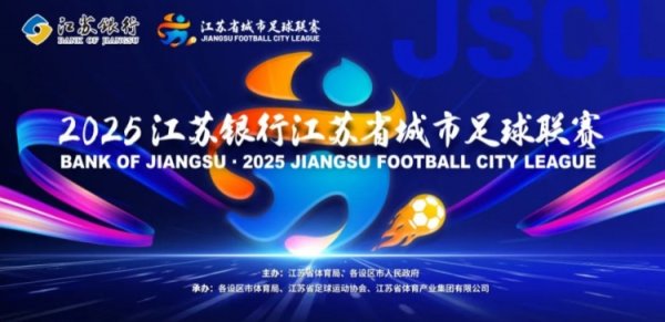 苏超官方：每队允许替换7名球员，赛事  中最多可执行3次替换程序