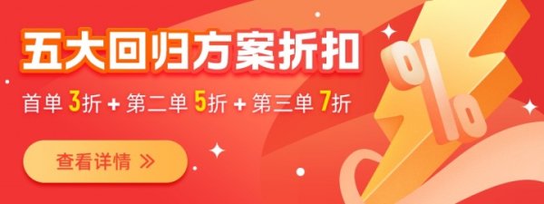 专家老用户活动