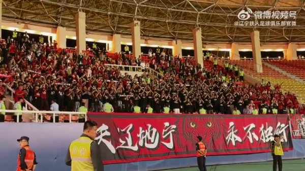 辽宁铁人客场应战    1-1逼平大连鲲城，本场有超1000名铁人球迷远征大连