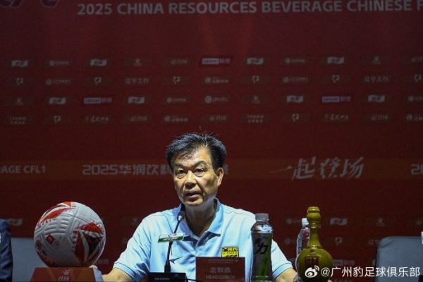 追赶  铜梁龙2分，广州豹代理主帅：全队仍对冲超非常有信心